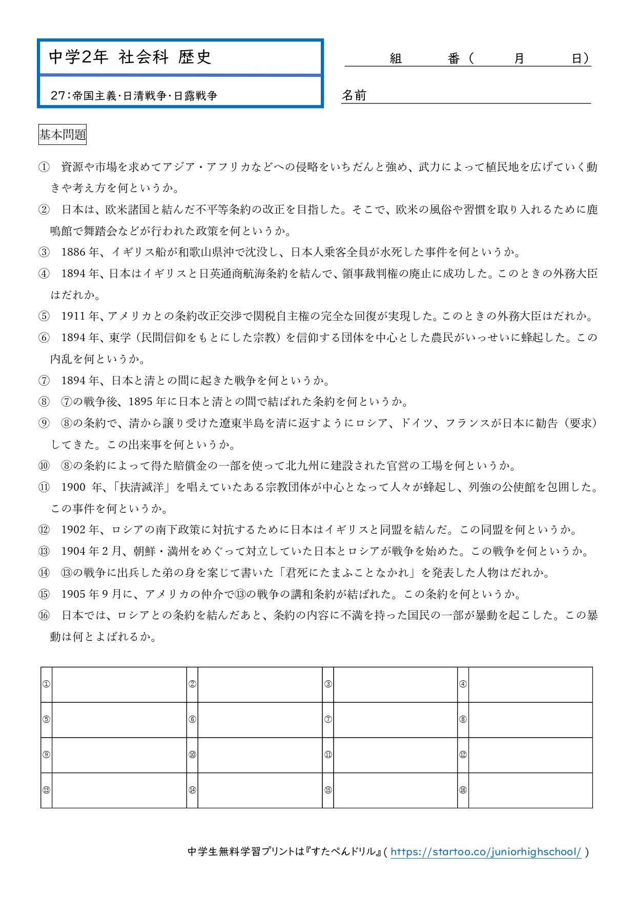 日本史プリント2 日本の歴史 2 - メルカリ
